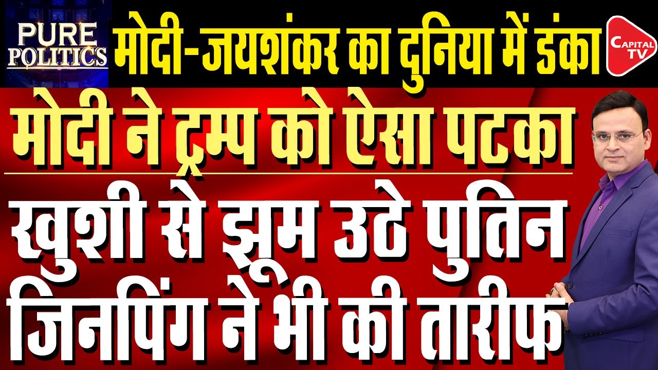 World applauds India’s assertive foreign policy under Modi–Jaishankar | Capital TV