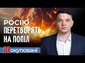 РФ дала маху з помстою за &quot;Новочеркаськ&quot;. Вояк рф ЗНОВУ отруїли. ВДОВИ &quot;ваньок&quot; ЗНЕНАВИДІЛИ путіна