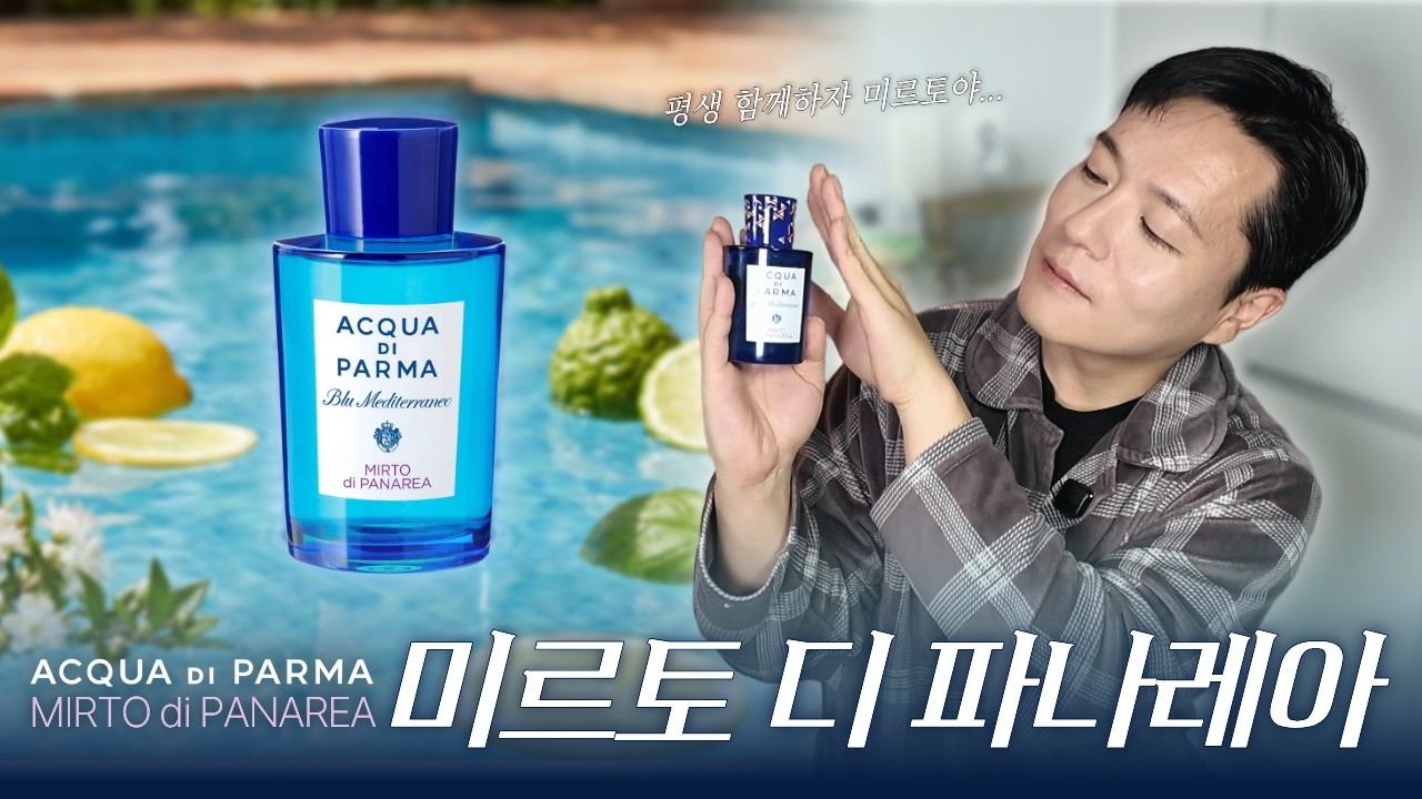 The best summer perfume I