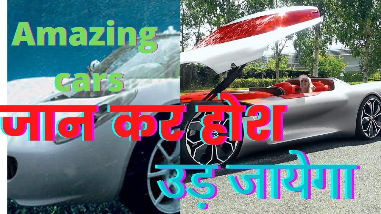 pani me chalne wali car amazing cars amazing cars in the world water car cars in the