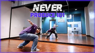 [시흥댄스학원/안무거울모드] PRODUCE101(국민의 아들) - NEVER Dance Mirror Mode | 은계댄스학원