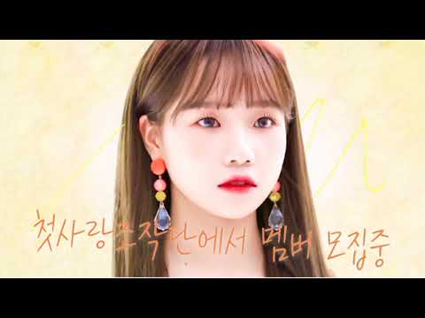 첫사랑조작단에서 5명의 첫사랑 모집중 .•♥