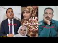 فاطمة عروسة بورسعيد لقاء هام مع مستشار احمد حساب محامي دعاء والصدفه خير من الف ميعاد ومفاجأت حصريه