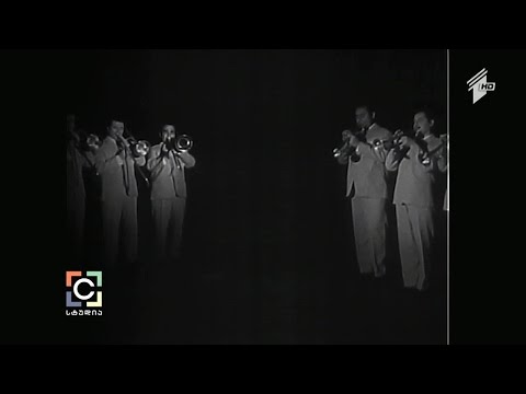 საქართველოს რადიოსა და ტელევიზიის საესტრადო ორკესტრი - ისევ შენ