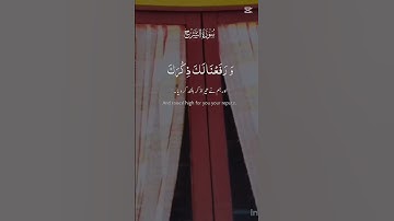 سورة الشرح #اكسبلور #قرأن كريم #لايك # Coran Kareem