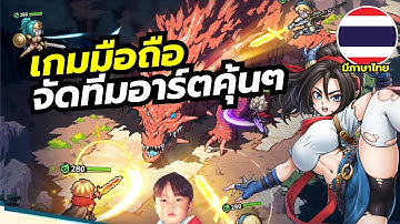 Realms of Pixel เกมมือถือ IDLE จัดทีม 6 ตัวละครหน้าตาเหมือนคนในดราก้อนบอล