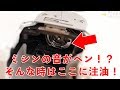 鈍い音のするミシンには注油メンテナンス
