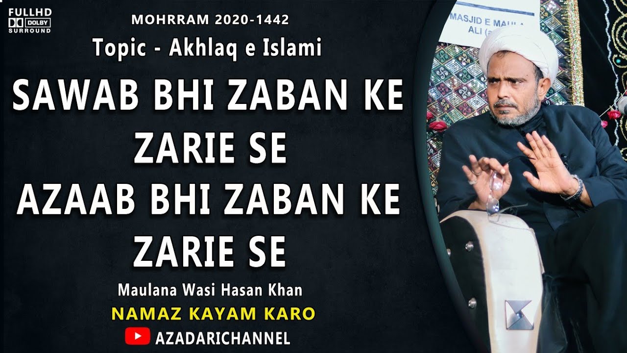 20 Moharram 5th Majlis |Akhlaq e Islami | Maulana Wasi Hasan Khan Sahab