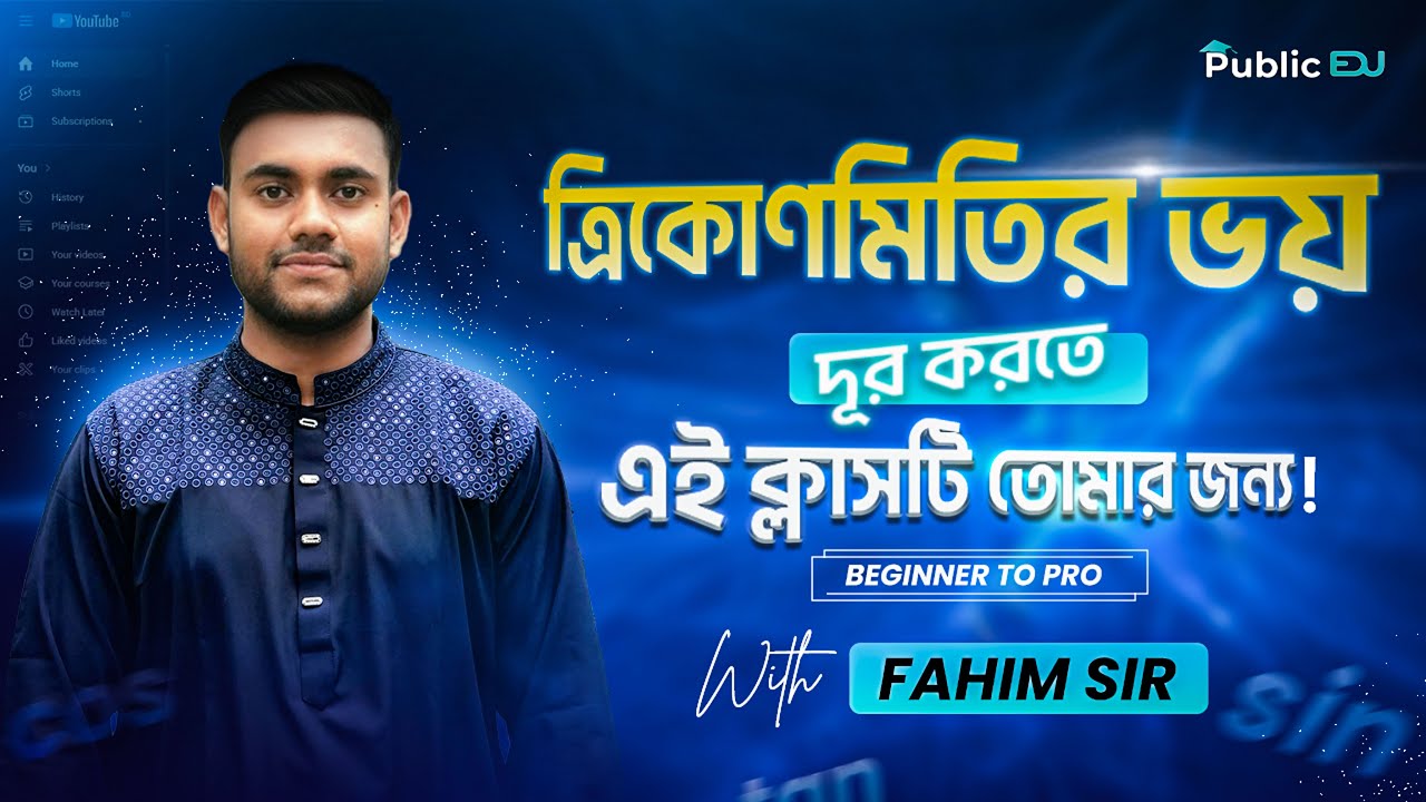 🎯ত্রিকোণমিতির সকল সূত্র দফা রফা | এক ক্লাসেই সব Formula ক্লিয়ার | SSC Math