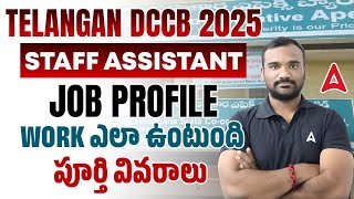 Dccb Notification 2025 Telangana Dccb Bank Staff Istant Job Profile And Work Details In Telugu