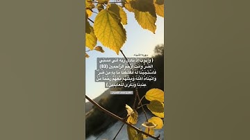 {وأيوب إذ نادىٰ ربه أني مسني الضر} #تلاوة_خاشعة #قرآن #quran #محمد_اللحيدان #آيات #القرآن_الكريم