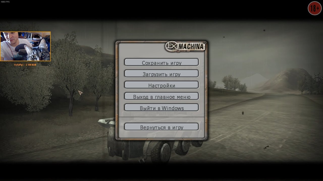 Карта фатерлянд ex machina