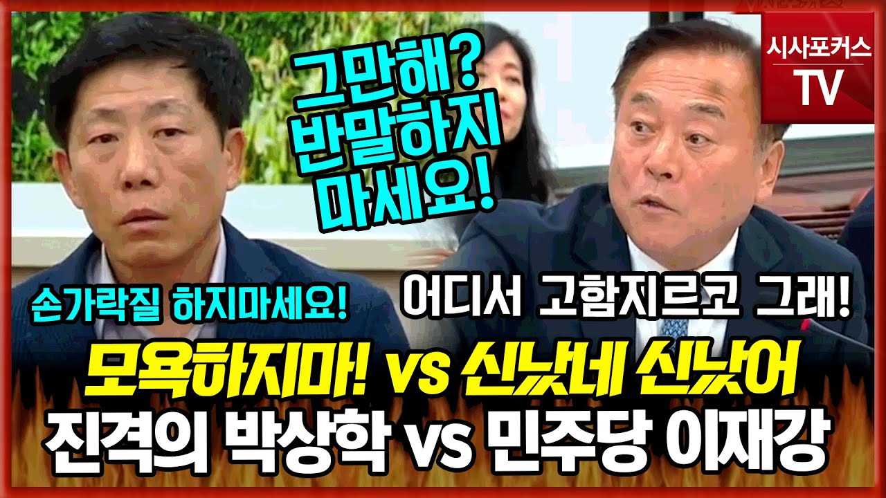 진격의 박상학 증인 