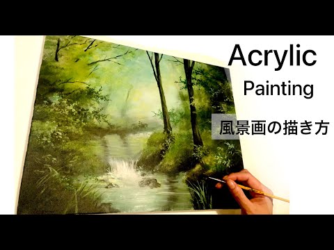 アクリル画　風景　866 アクリル画 風景 866 アクリル画 風景 866 アクリル画 風景 866