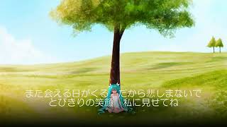 Download Lagu iklan sabun Zen full [ hatsune miku append sweet Ryuusei monogatari ] MP3