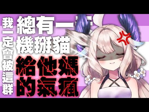 【Enna Aloutte】我的貓貓! 30塊!!!/精華剪輯/中文字幕