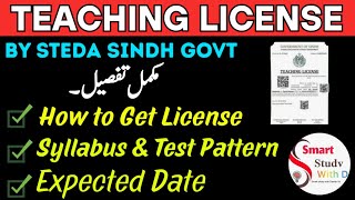 Teaching License | Complete Details |Test Pattern |Syllabus |Expected date