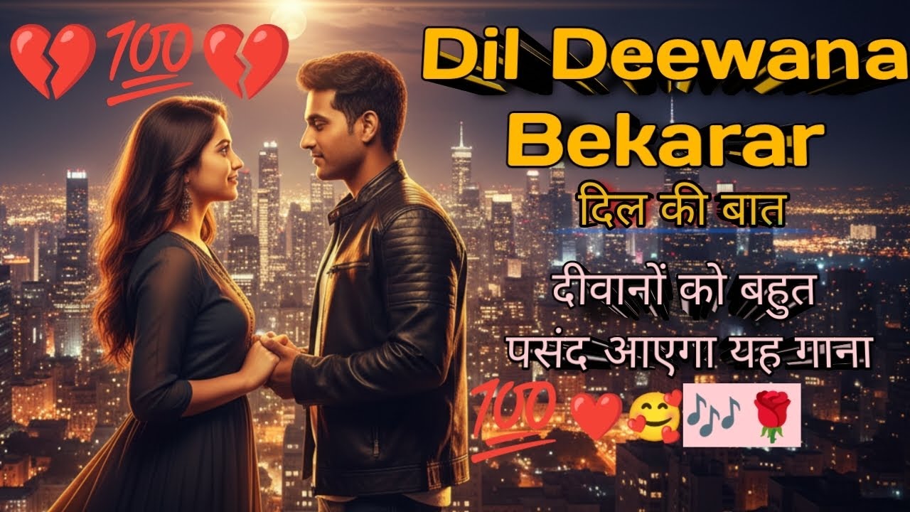 दिल दीवाना बेकरार | Pehla Khumar | Romantic Rap Mix | Afsana Rap Beats | New Hindi Love Song 2026