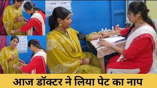 Soni Gai Doctor Ke Pas Or Aj Doctor Ne Liye Sonika Pet Ka Nap