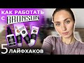 ТОП 5 ЛАЙФХАКОВ РАБОТЫ С КРАСКОЙ BRONSUN. КАК ПОДРУЖИТЬСЯ С БРОНСАН.