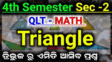 🔥 4th Semester Sec -2 Triangle Class || Quantitative And Logical Thinking Sec -2 Triangle #sec2 #4th