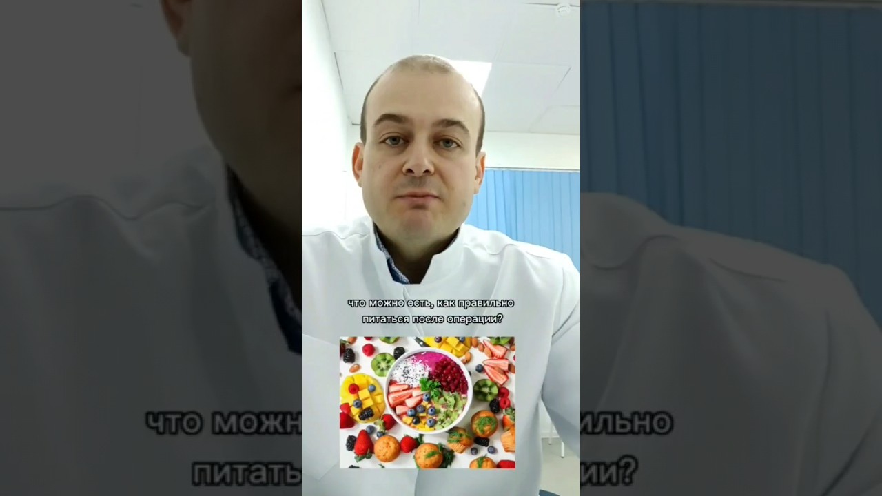 Как правильно питаться при онкологии #онкогинекологмосква #гинекологонлай #онкология #ракшейки