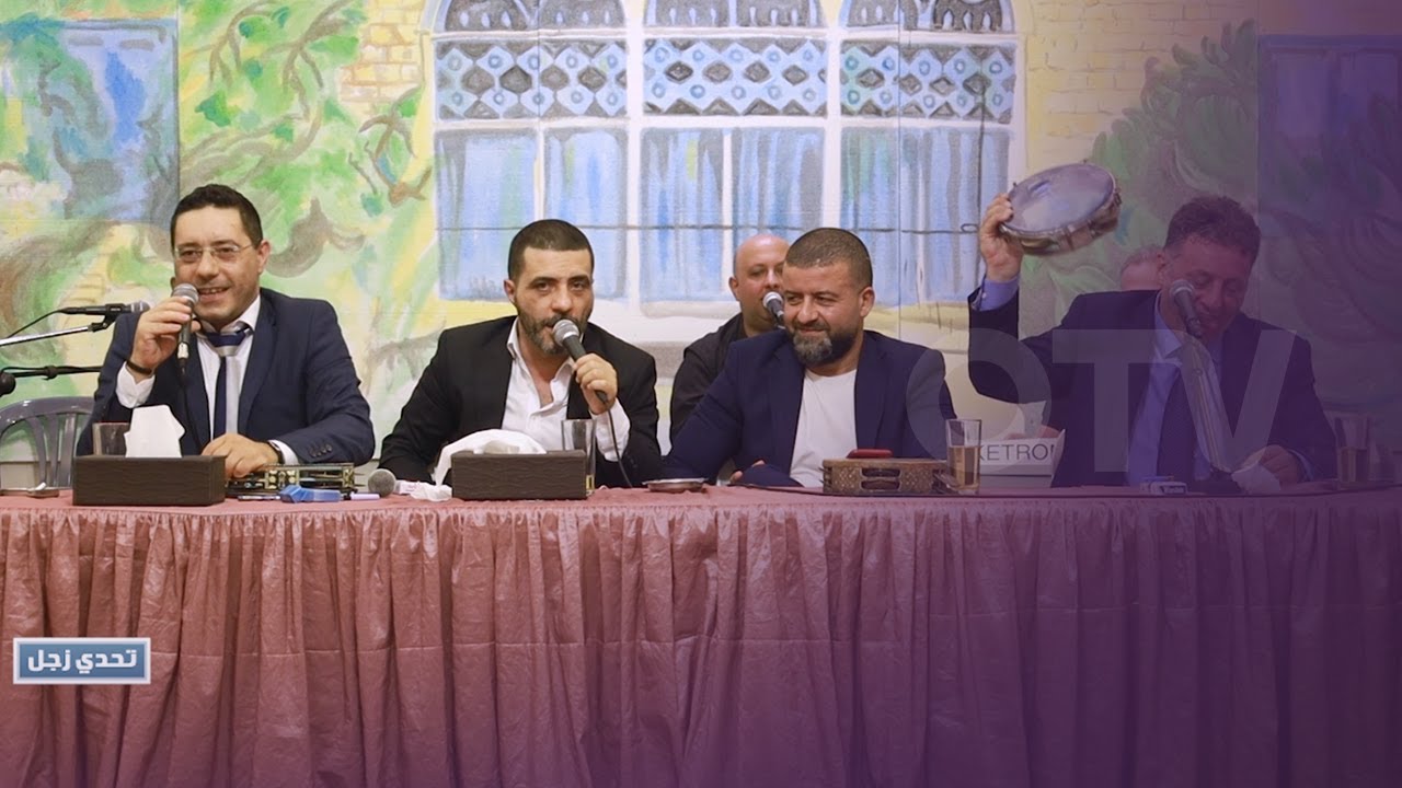 تحدي زجل بين الشعراء: حبيب ابو انطون، مازن غنّام، ايلي ابو انطون، جريس نخول