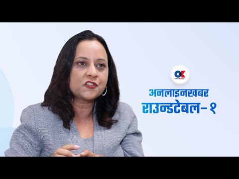 युवालाई आईटी तालिम र डिभाइस किन्न ऋण दिऔँ | Dr. Amrita Sharma | Onlinekhabar Round Table