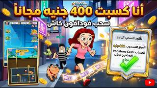 كسبت 400 جنيه من لعبة موبايل 🎮 | تجربة السحب من لعبة Cool Lady 😍 (تجربتي الشخصية) screenshot 2