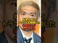 松本人志に女性トラブルを真っ先に相談していた中居正広がヤバすぎる...