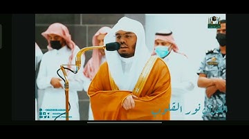 تلاوة آسرة من صلاة الفجر 2 جمادى الآخرة 1444 للشيخ ياسر الدوسري