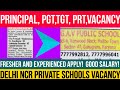 Gurgaon, Delhi NCR Private school teacher vacancy || Urgent Required ||  Apply now