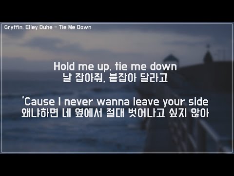 Gryffin, Elley Duhé - Tie Me Down [자막/가사해석/듣기]