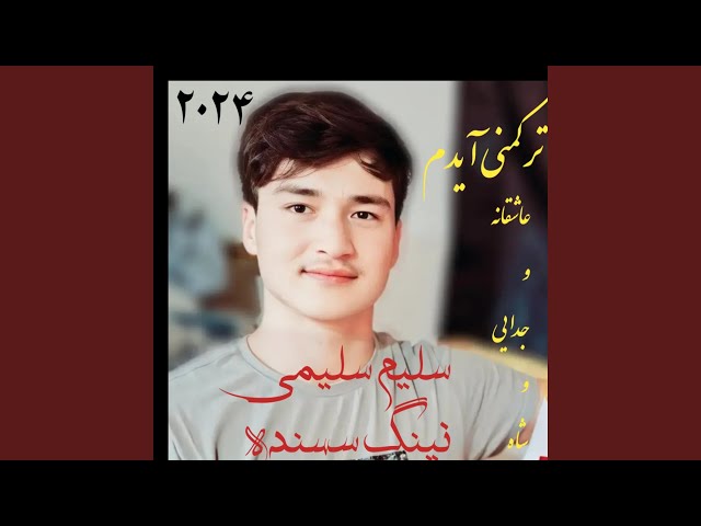 ای گوز غیز عاشق من سلیم سلیمی