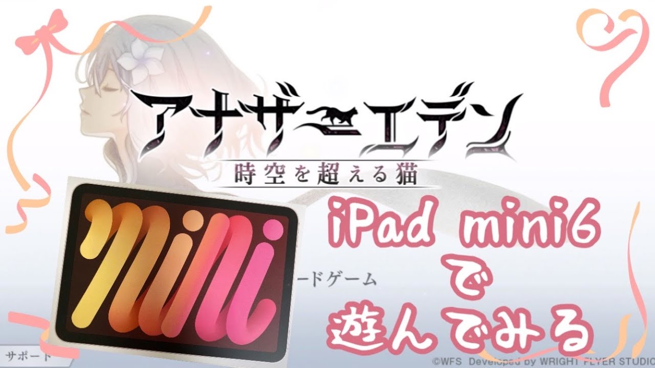 アナザーエデン Ipad Mini6で遊ぶ 4年やっても飽きないおすすめソロプレイゲーム アナデン Youtube
