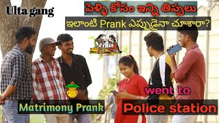 Marriage Proposal went to police station || Ulta gang || Telugu prank || Marriage propose gone crazy by Ulta gang 4,681 views 2 years ago 15 minutes