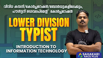 LD Typist Class 2025 | Introduction to Information Technology in Malayalam | Sahakari Race Plus