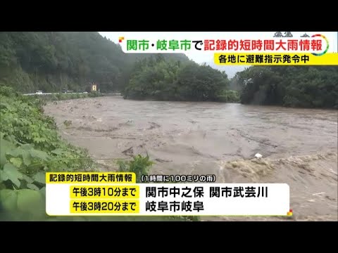 うねる川をドラム缶が流れる…16日午後から岐阜で大雨 関市等で「記録的短時間大雨情報」1時間100ミリか