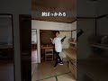 友達が買ったアパートがヤバ過ぎた(夜逃げ部屋編) #short