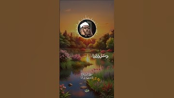 وتزودوا فإن خير الزاد التقوى #تلاوات #قران_كريم #محمود_على_البنا