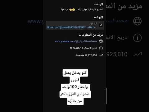 كلو يدخل يعمل فلووو للقناه وانا هختار 100واحد هيكسبو هديه    موسيقى اغنية 