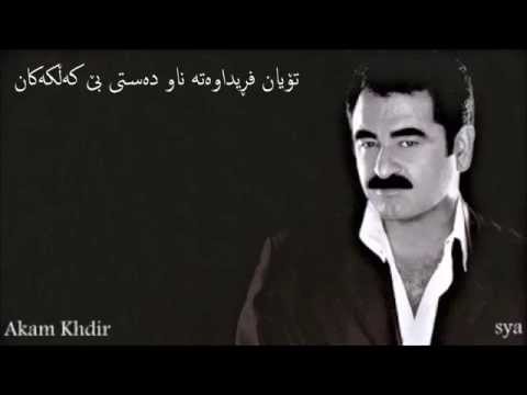 Ibrahim Tatlises Hesabim var kurdish lyrics Akam Khdir