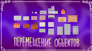 Как сделать Drag&Drop Building // Строительство домов, градостроительный симулятор в Unity 2D