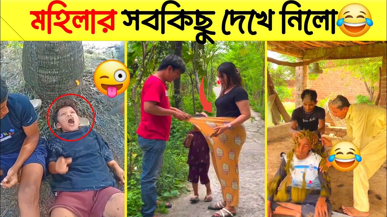 অস্থির বাঙালি Ostir Bangali Episode 03 Funny Video Bangla binod recipe extra Funny Facts