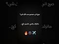 حالات واتساب ستوريات قصيره نغمات قصف جبهات