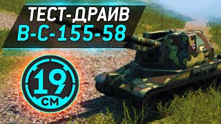 АРТОБАТ - ТОП-1 за июнь? BC 155-58 часть 3