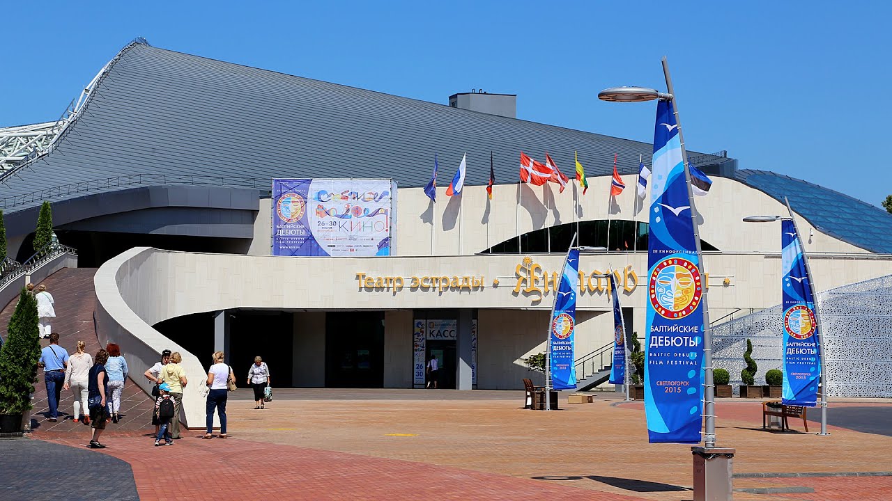 Театр эстрады в калининграде Театр эстрады в калининграде