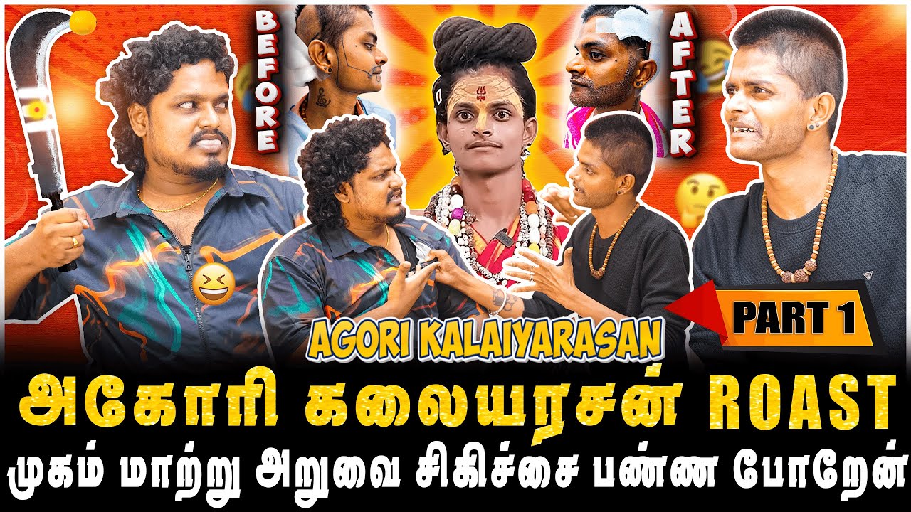 ஆளே மாறிப்போன அகோரி கலையரசன், என்ன கன்றாவி இது? | Aghori Kalaiyarasan | PART-1