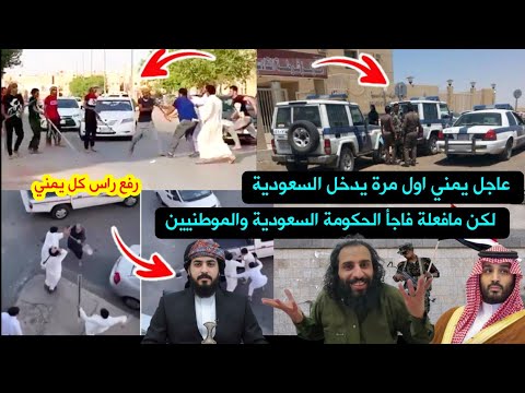 مشهد صـ ـدم الخليج يمني يفعل المستحيل ويحير الجميع