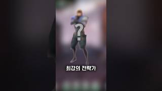 발로란트 다음 신챔은 전략가?